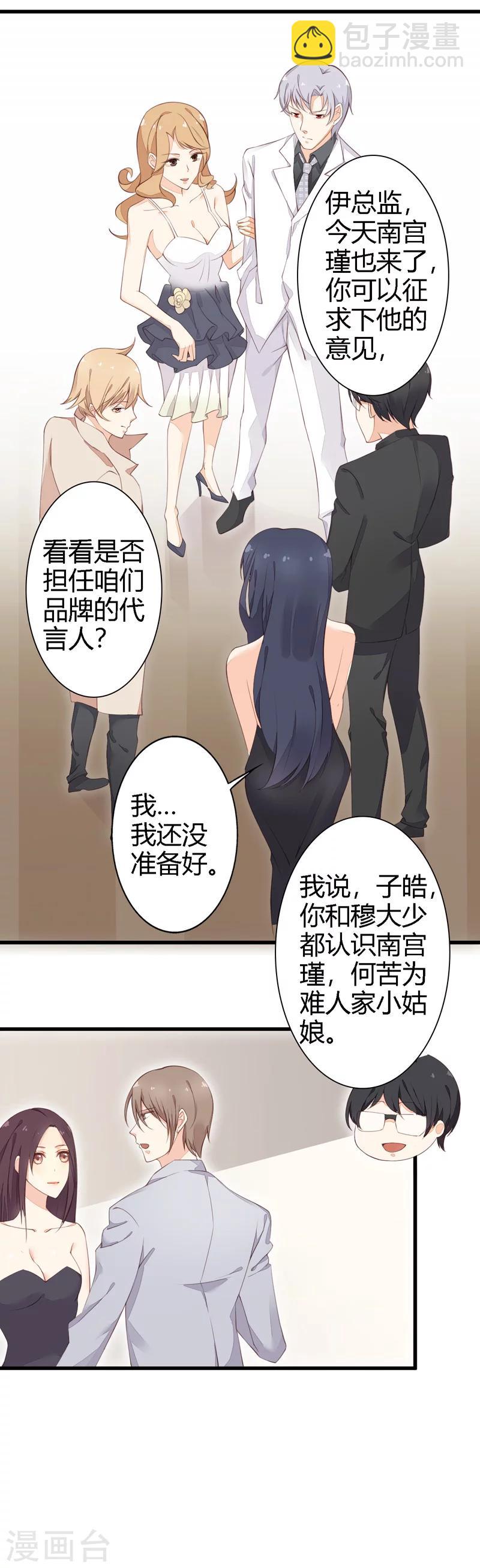 第17话 浮想联翩-第17话