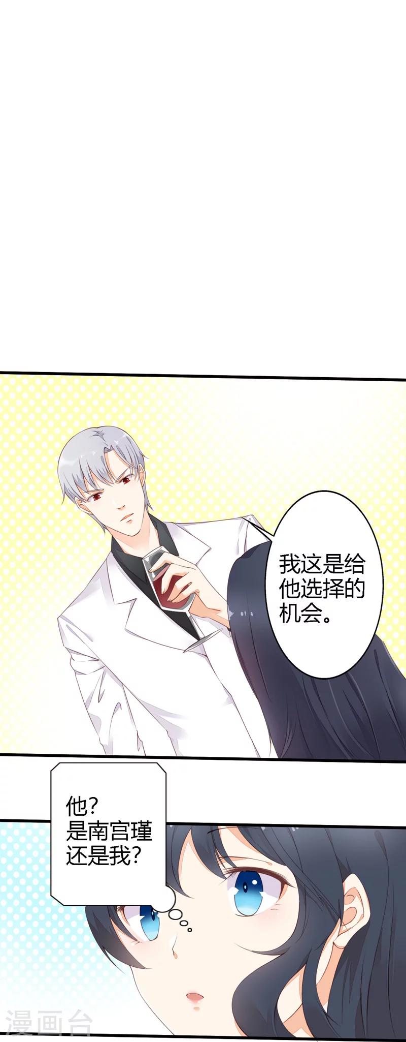 第17话 浮想联翩-第17话