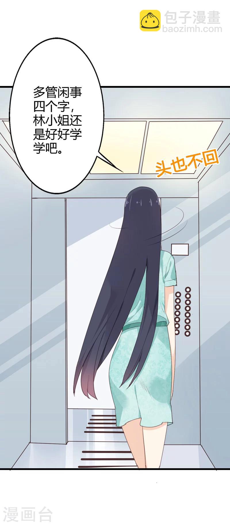 第17话 浮想联翩-第17话