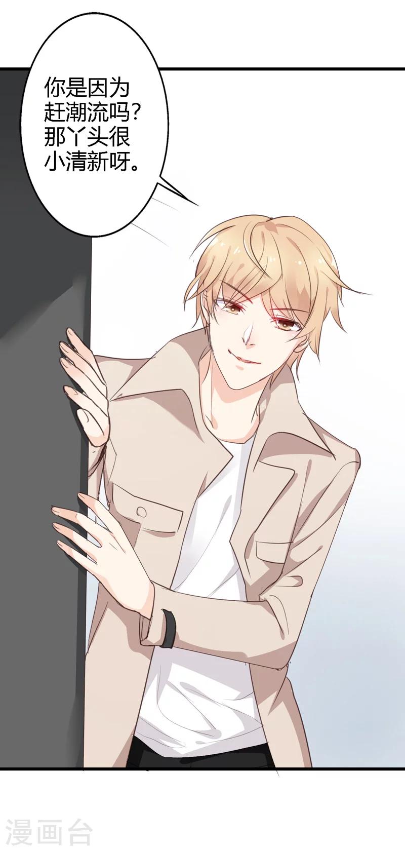 第17话 浮想联翩-第17话