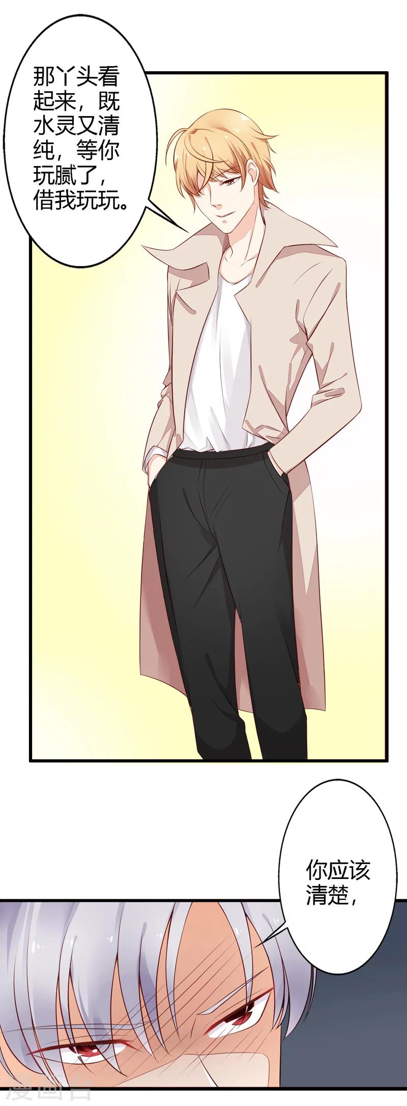 第17话 浮想联翩-第17话