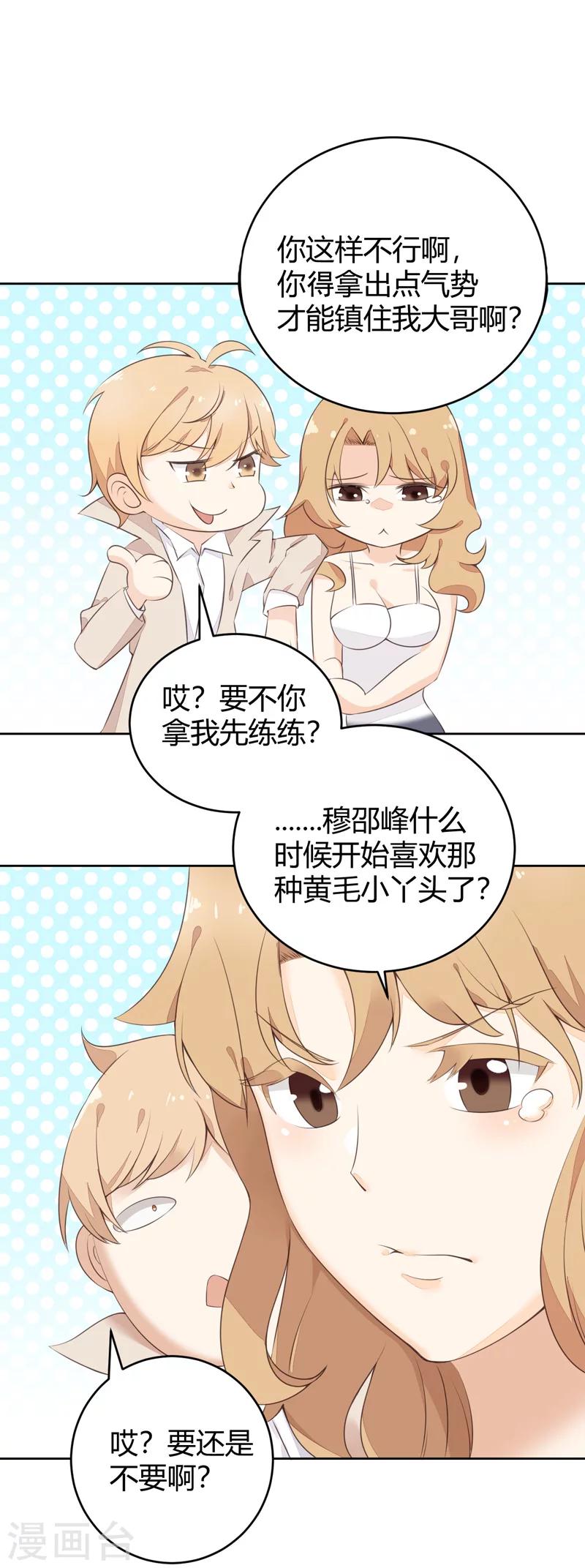 第19话 似曾相识-第19话