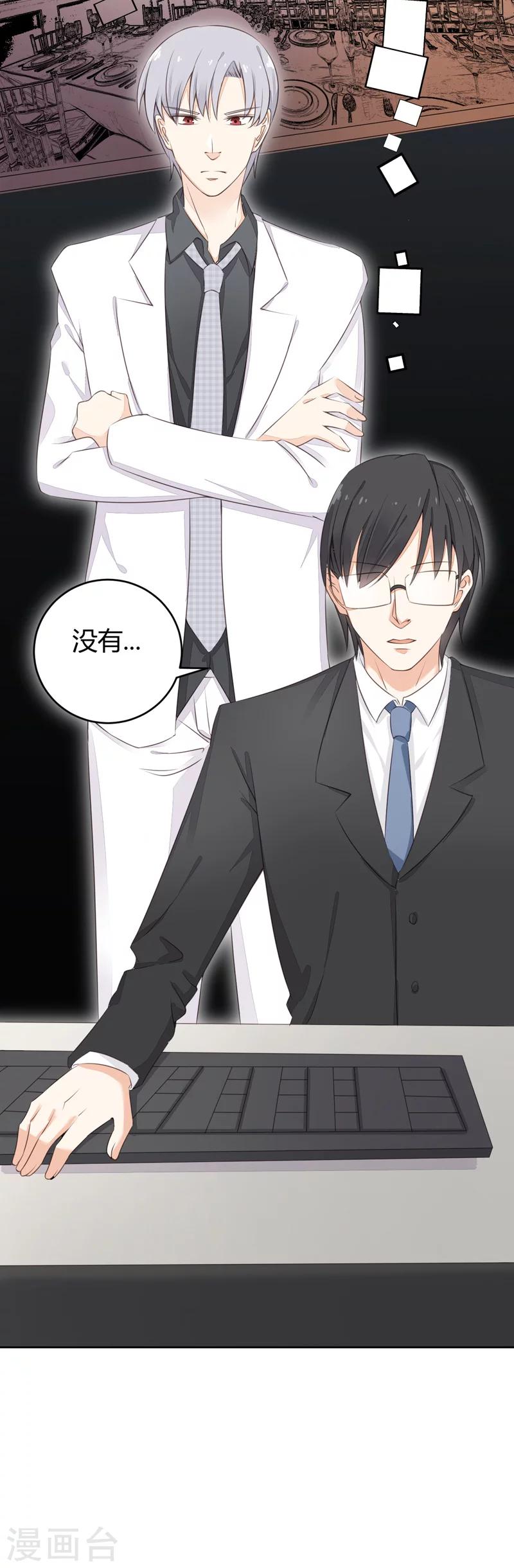 第19话 似曾相识-第19话