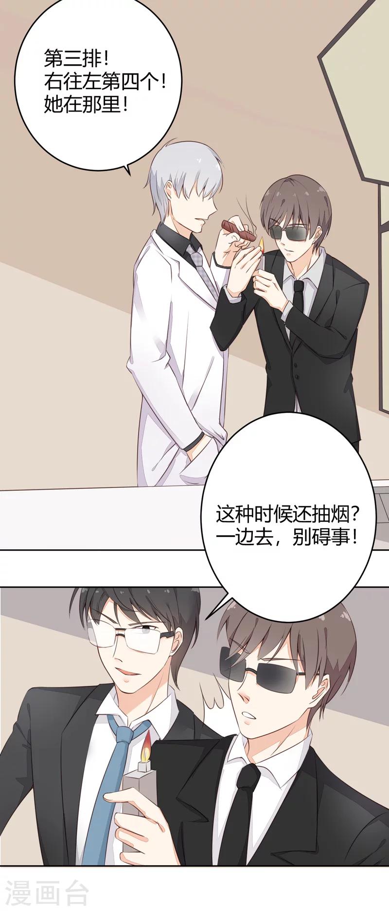 第19话 似曾相识-第19话