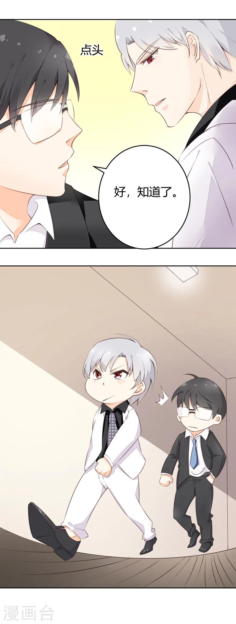 第19话 似曾相识-第19话