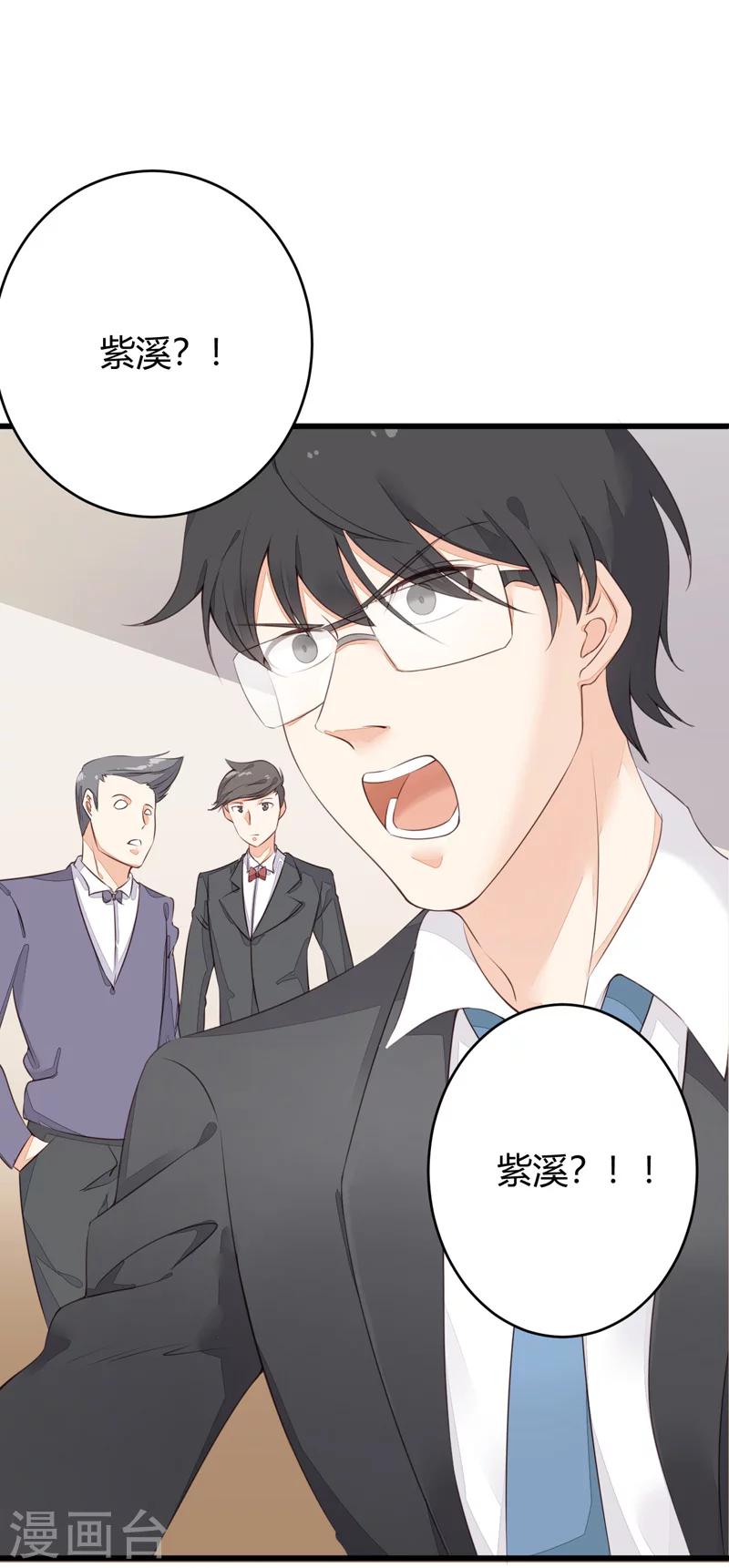 第19话 似曾相识-第19话