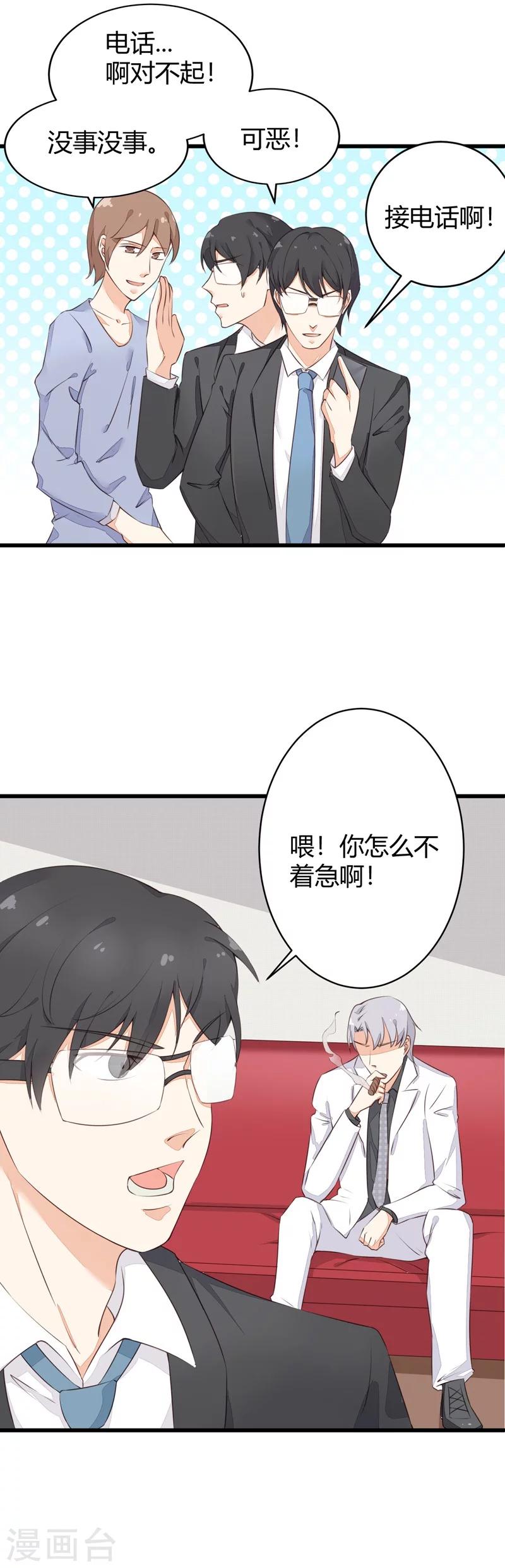 第19话 似曾相识-第19话