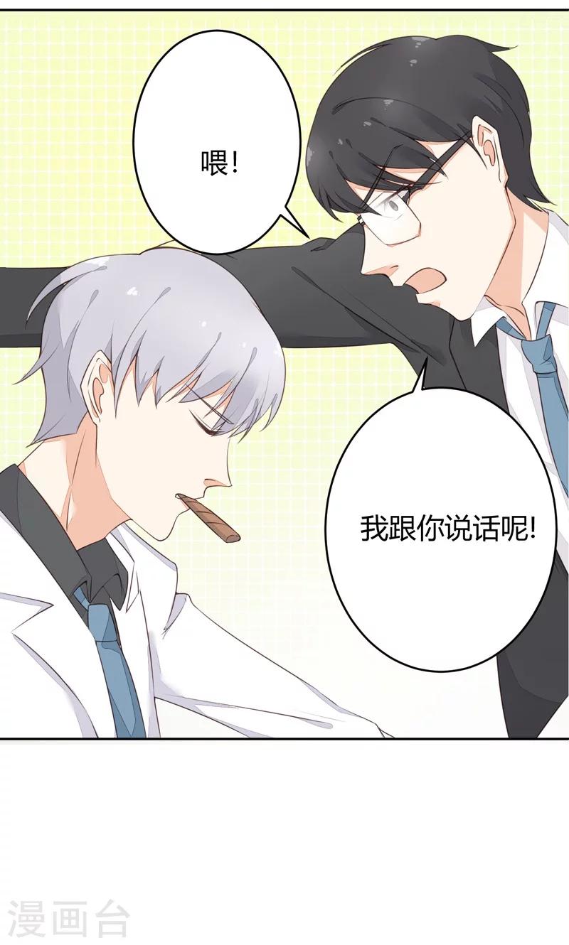 第19话 似曾相识-第19话