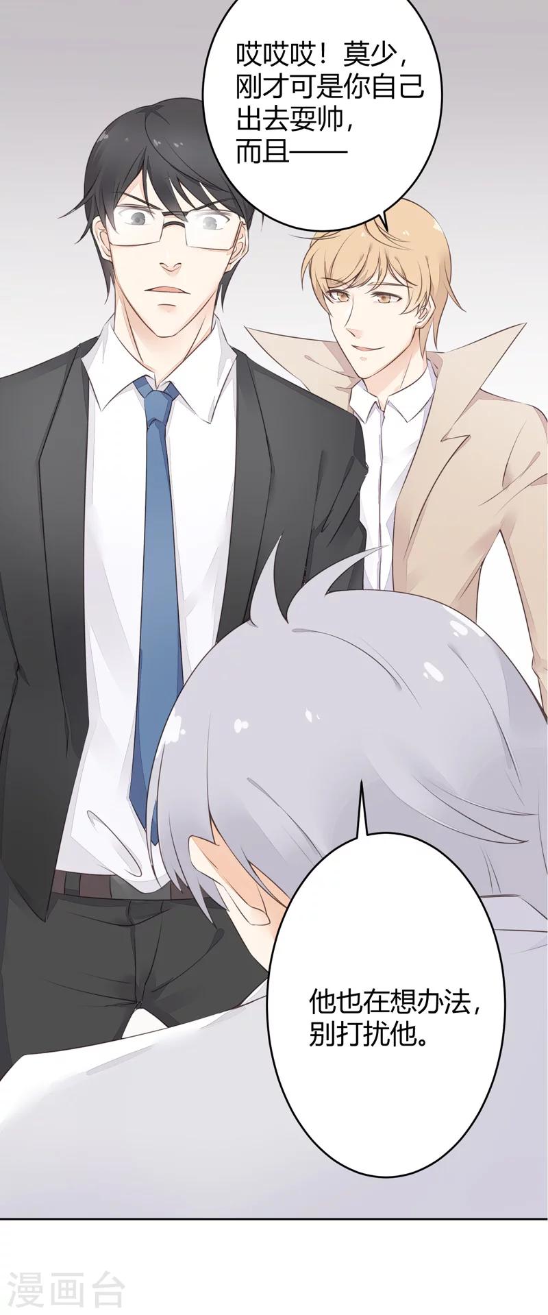 第19话 似曾相识-第19话