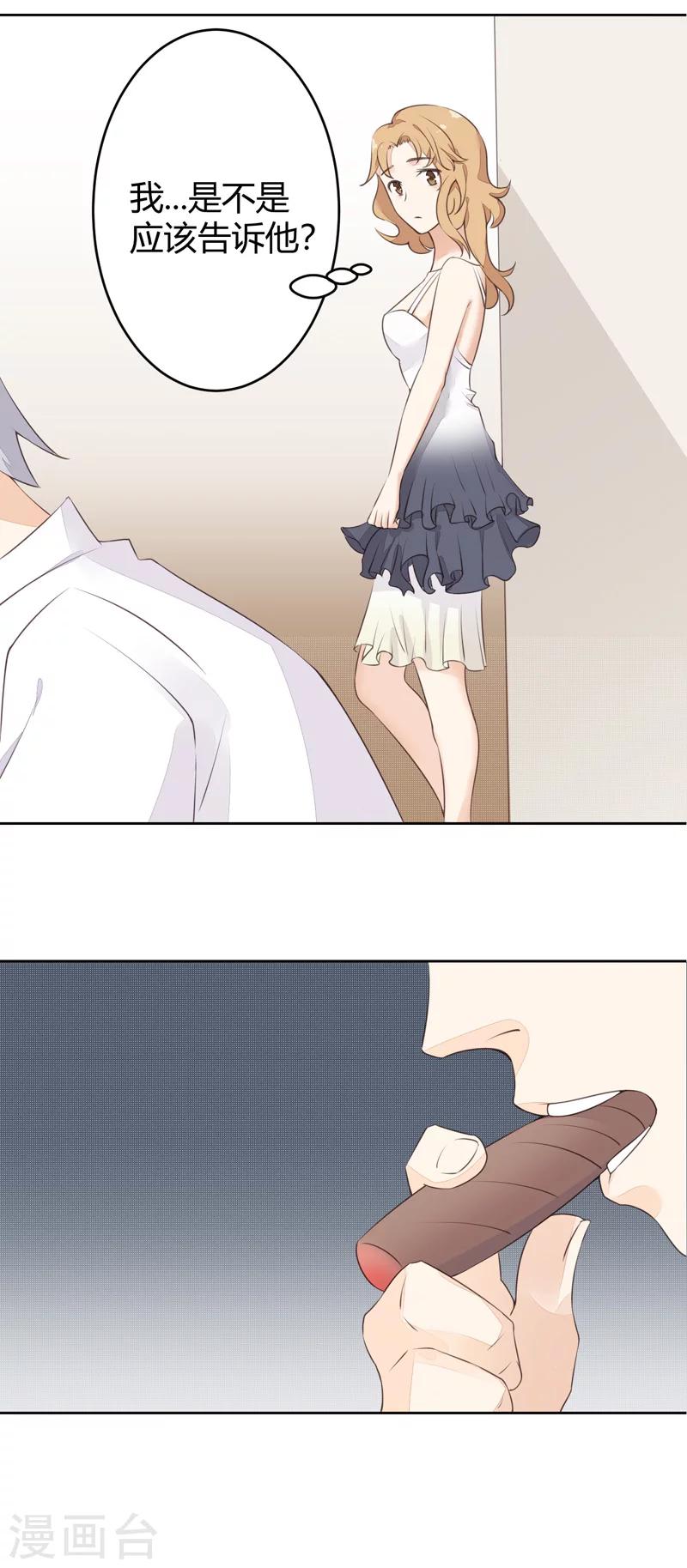 第19话 似曾相识-第19话