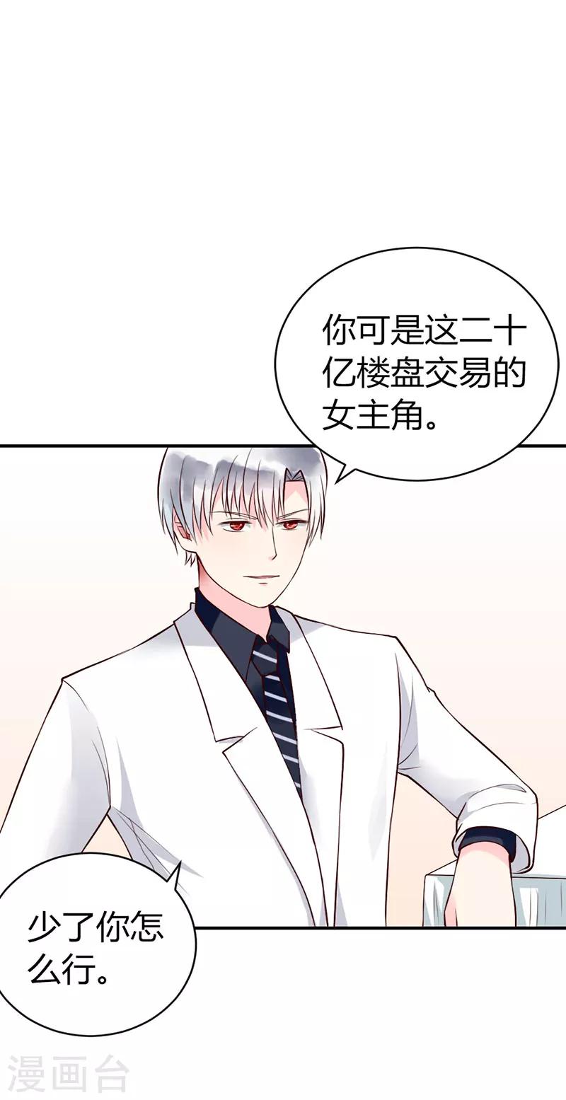 第3话 我想要你，就现在-第3话