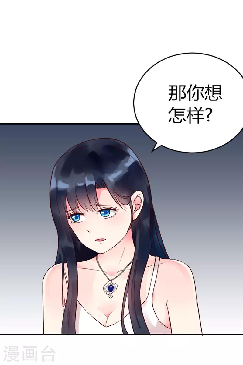 第3话 我想要你，就现在-第3话