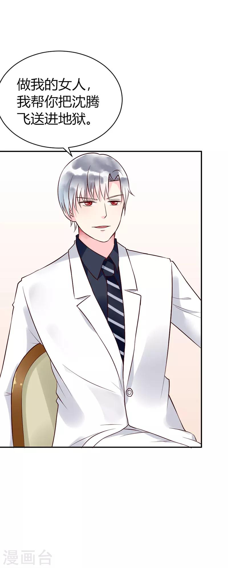 第3话 我想要你，就现在-第3话