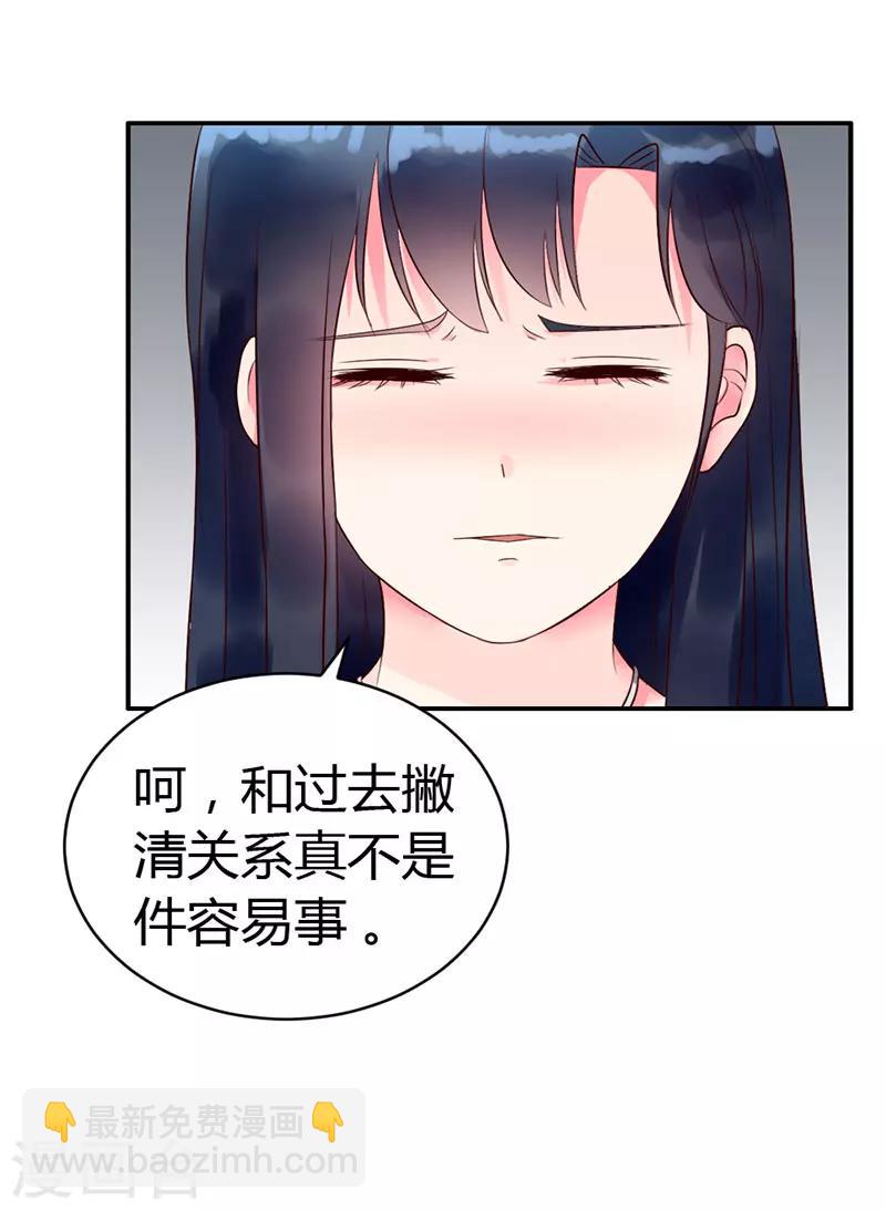 第3话 我想要你，就现在-第3话