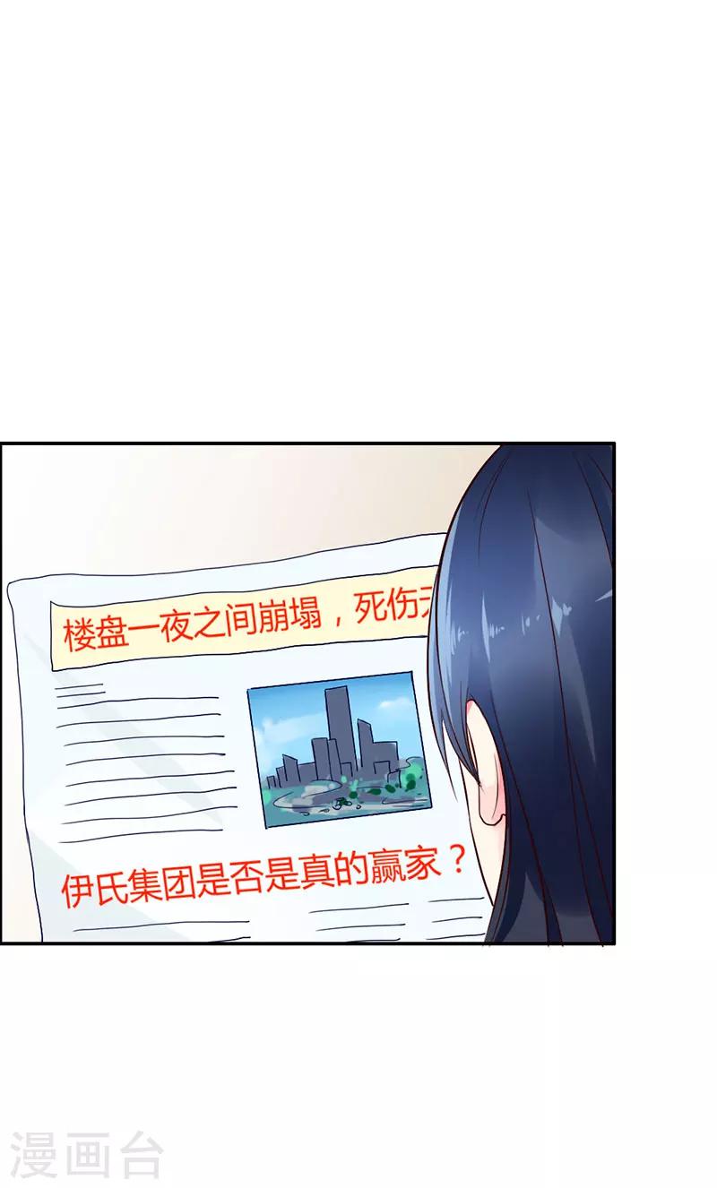 第3话 我想要你，就现在-第3话