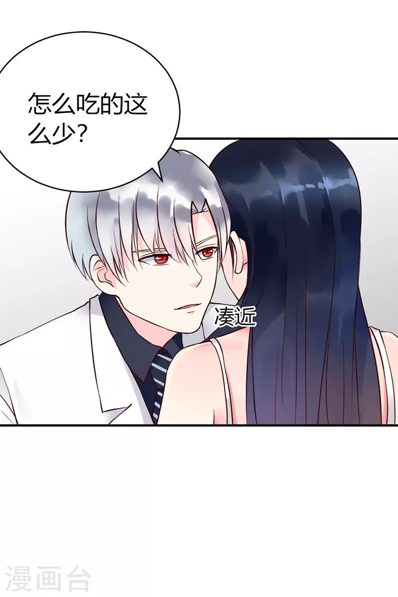 第3话 我想要你，就现在-第3话