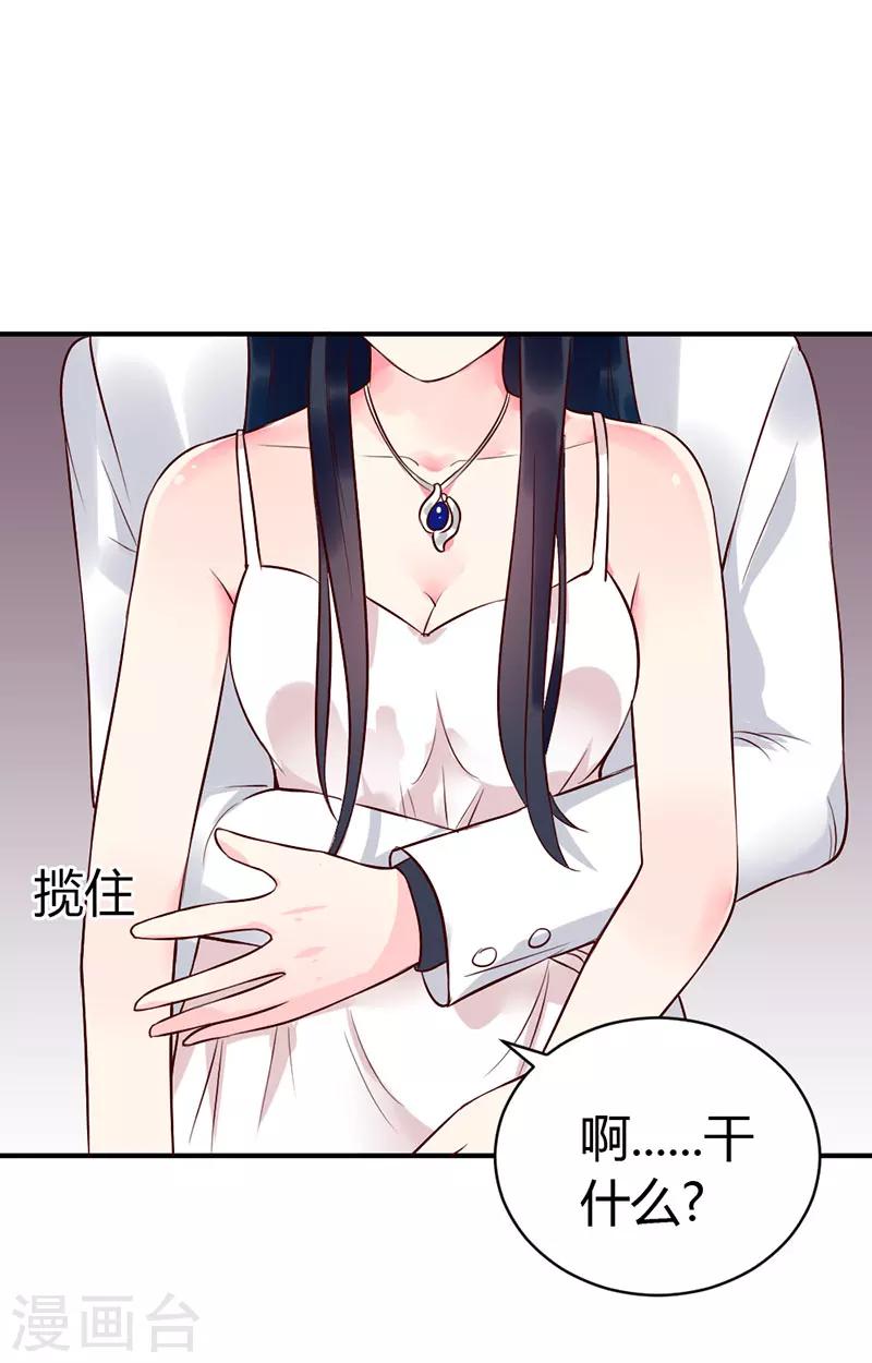 第3话 我想要你，就现在-第3话