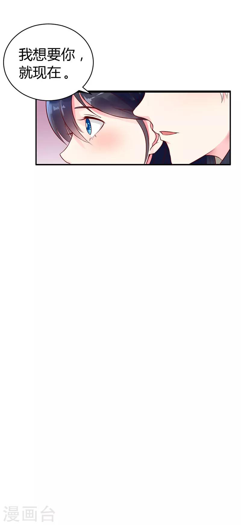 第3话 我想要你，就现在-第3话