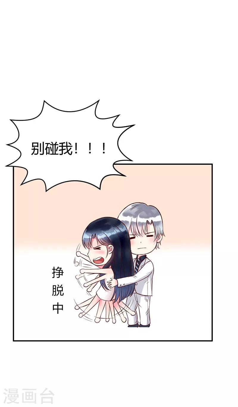 第3话 我想要你，就现在-第3话