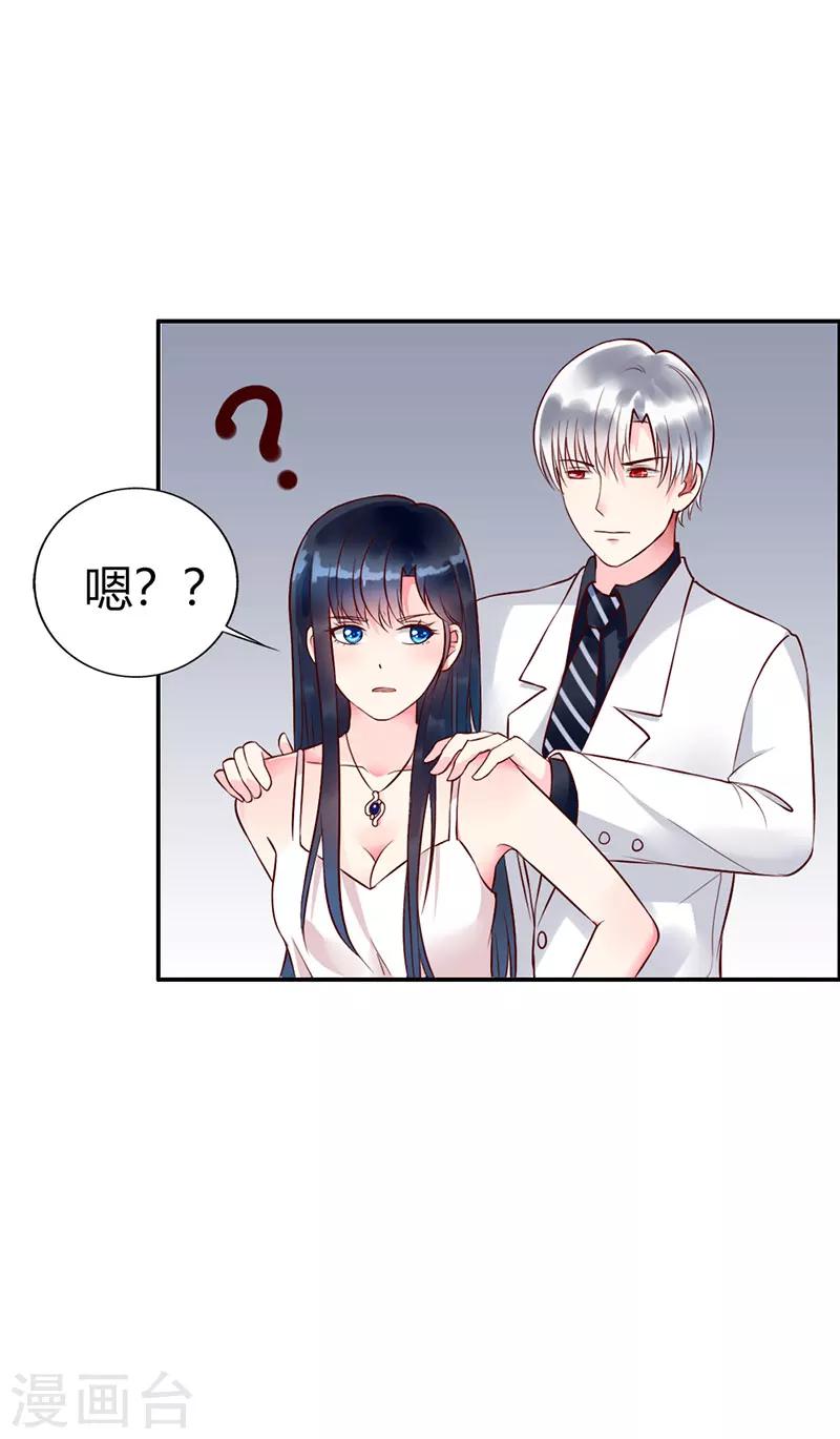 第3话 我想要你，就现在-第3话