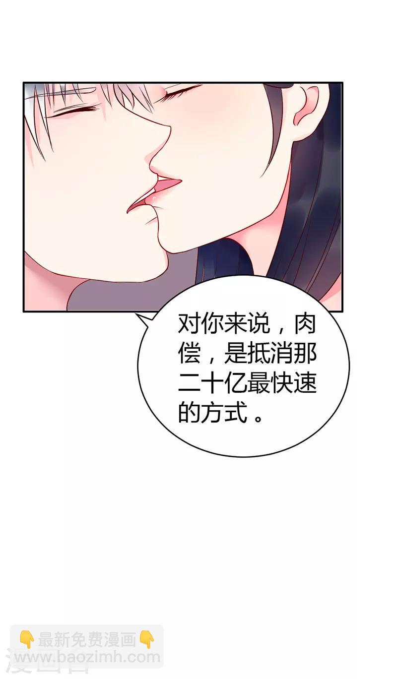 第3话 我想要你，就现在-第3话