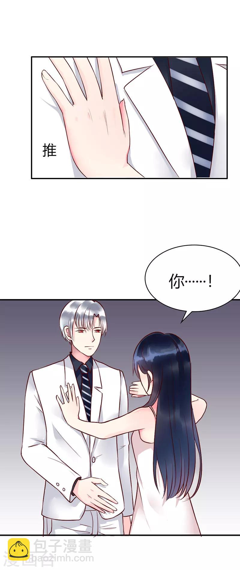 第3话 我想要你，就现在-第3话