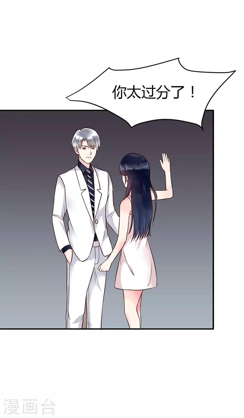 第3话 我想要你，就现在-第3话