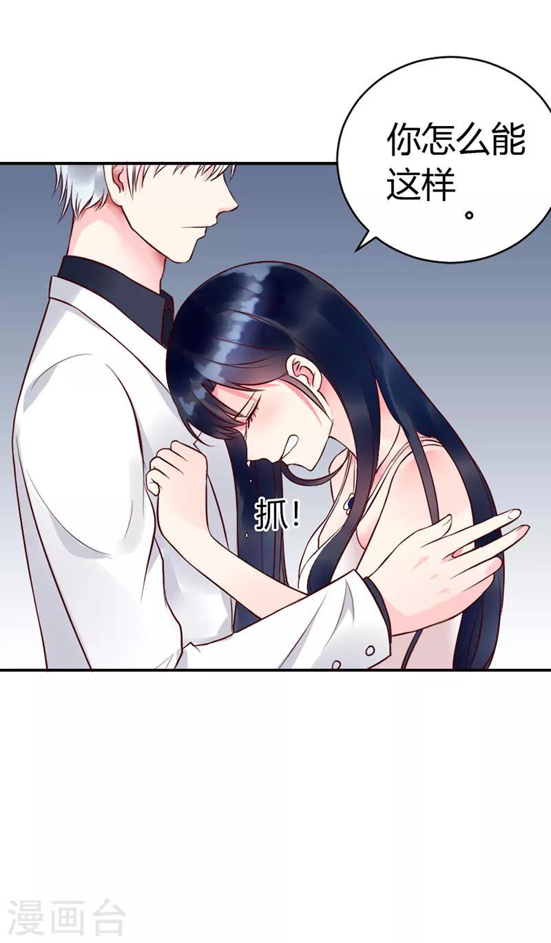 第3话 我想要你，就现在-第3话