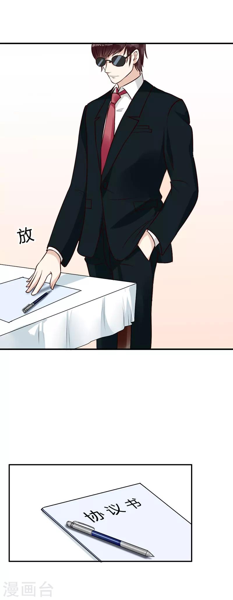 第3话 我想要你，就现在-第3话