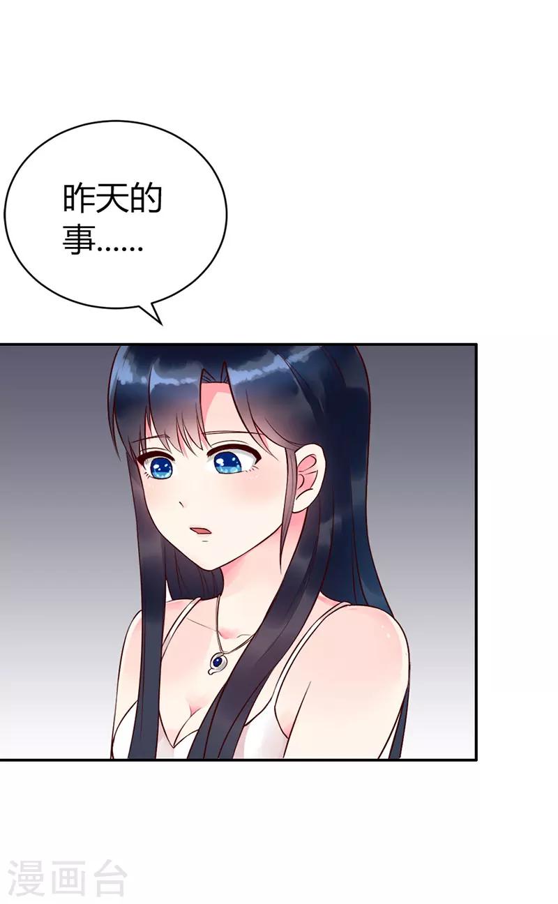 第3话 我想要你，就现在-第3话