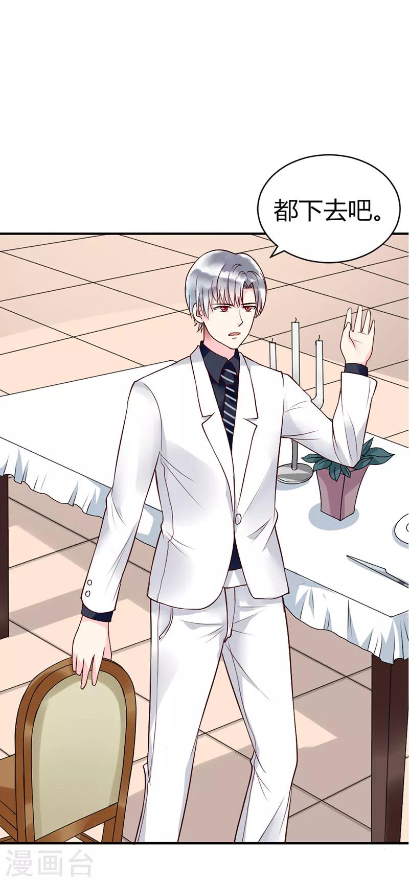 第3话 我想要你，就现在-第3话