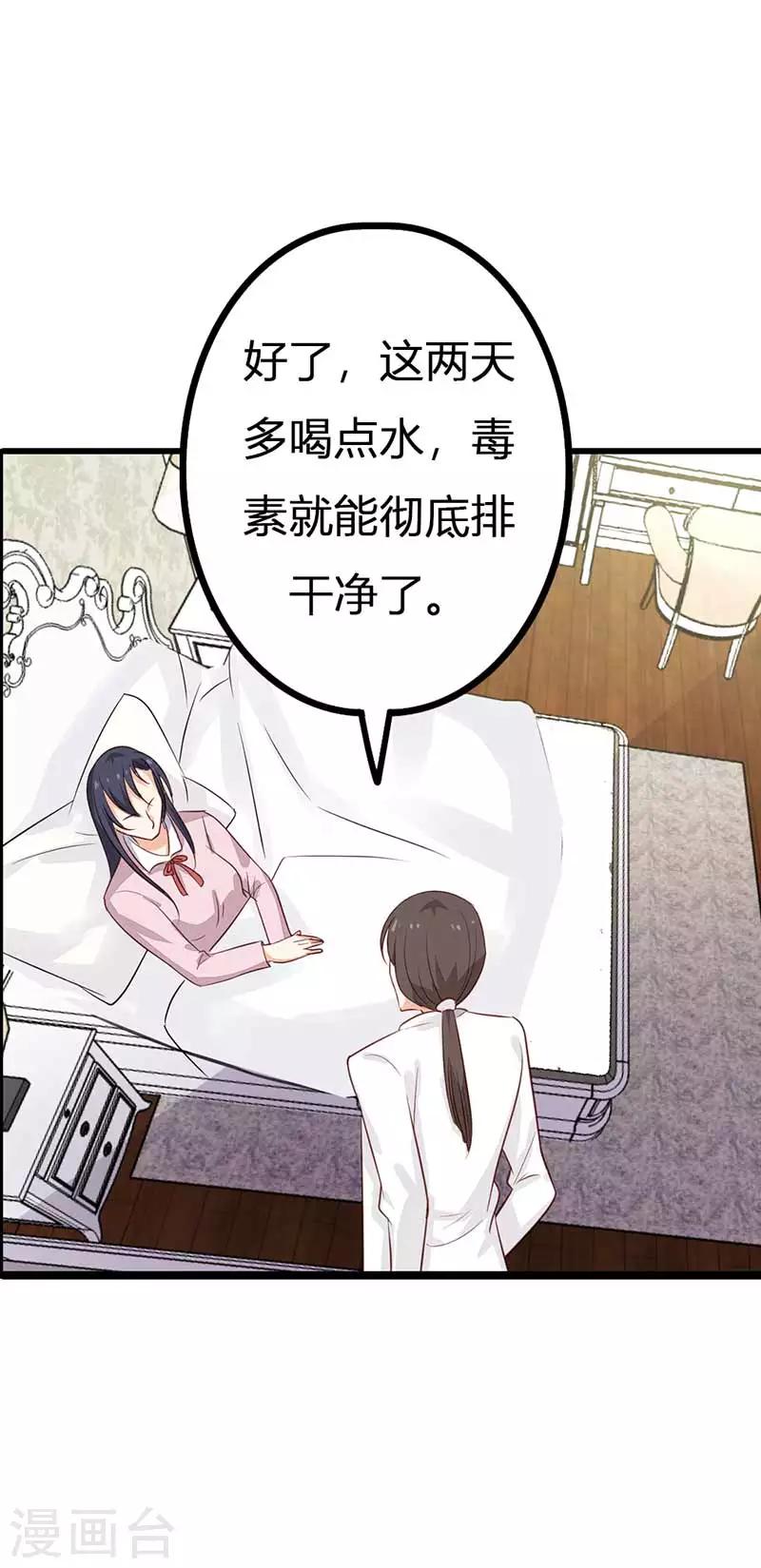 第21话 我在干什么？！-第21话