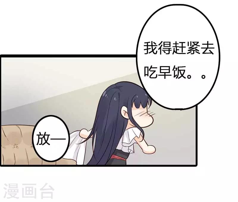 第21话 我在干什么？！-第21话