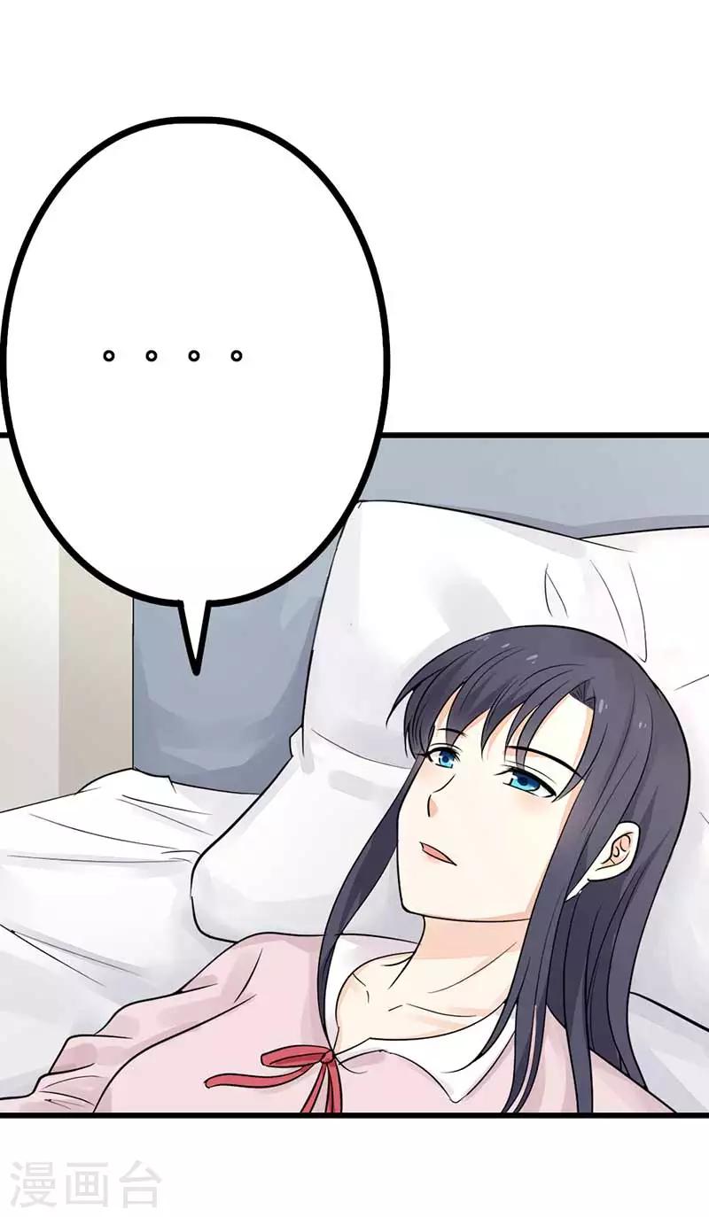 第21话 我在干什么？！-第21话