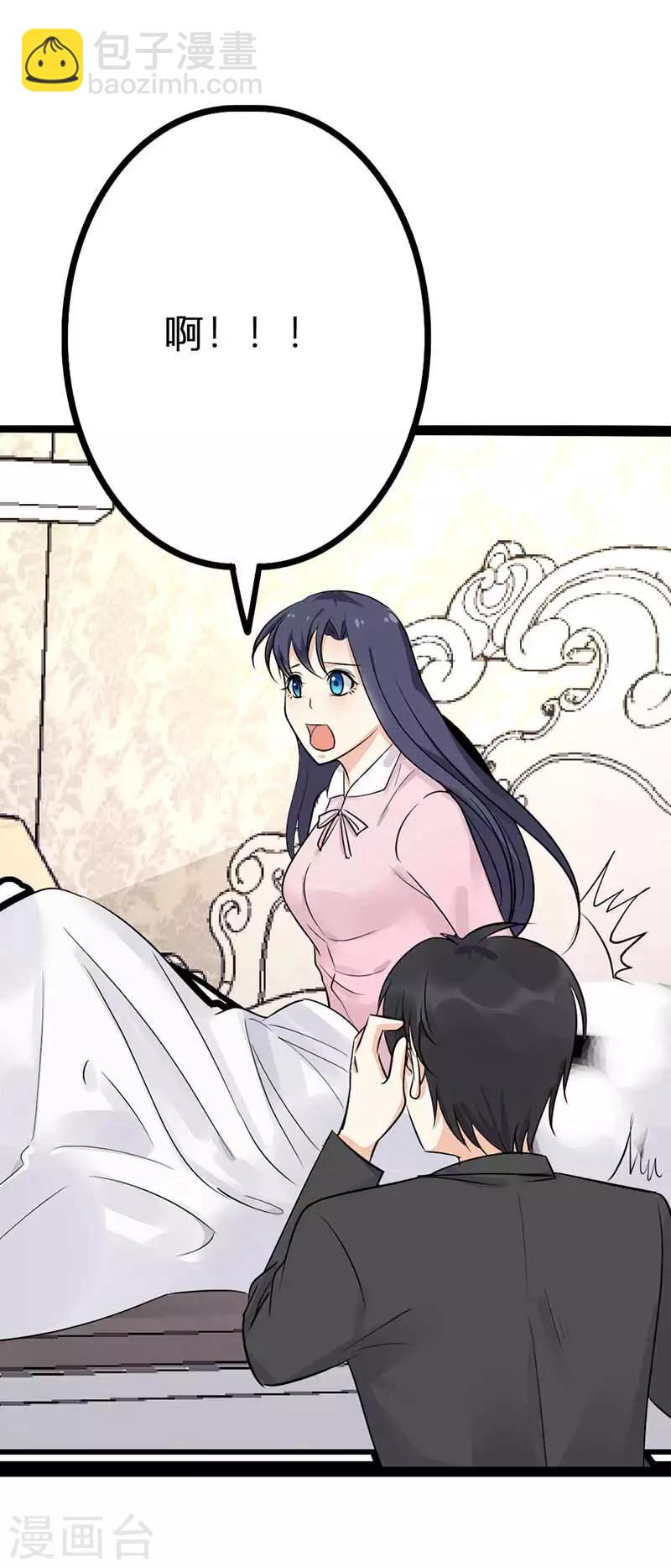 第21话 我在干什么？！-第21话