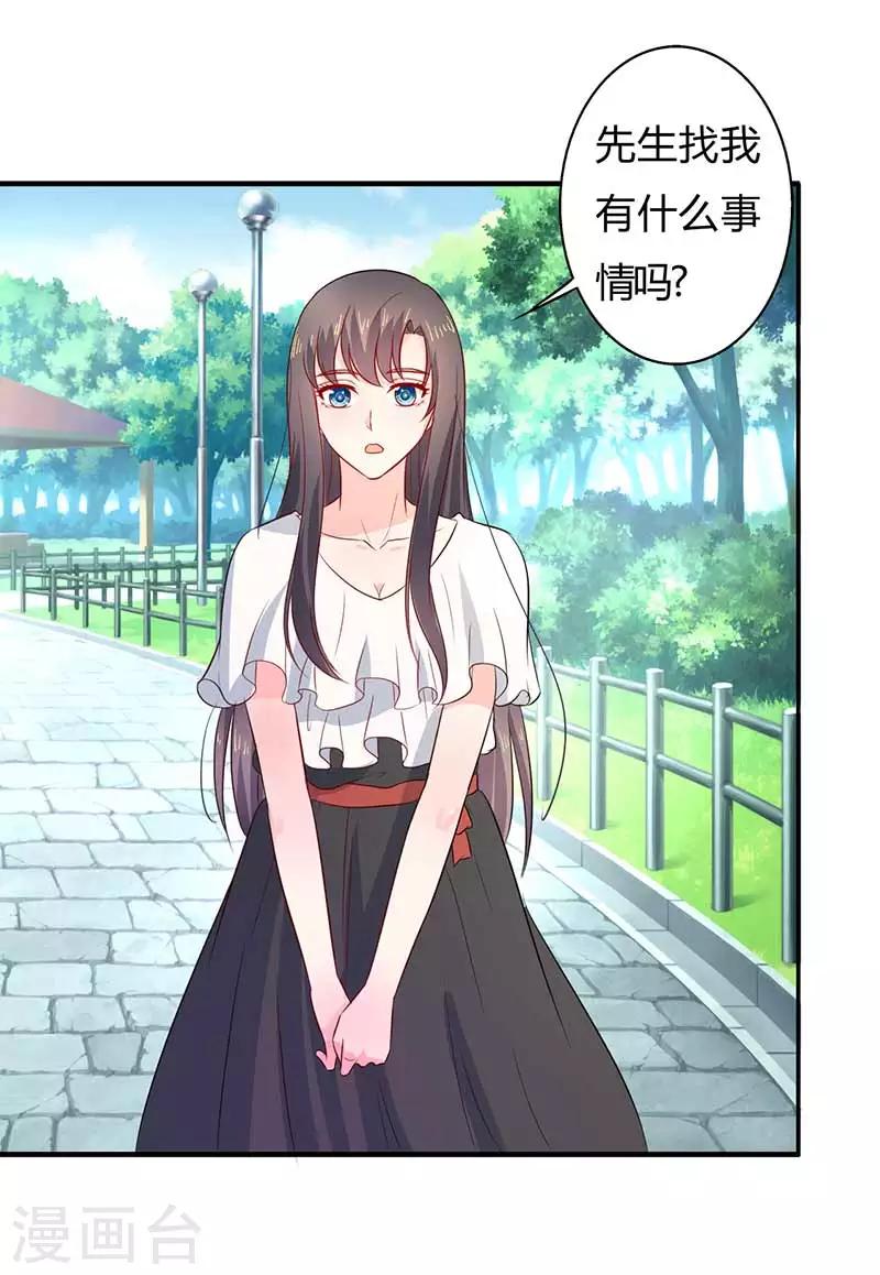 第23话 我就这么让你害怕吗？-第23话