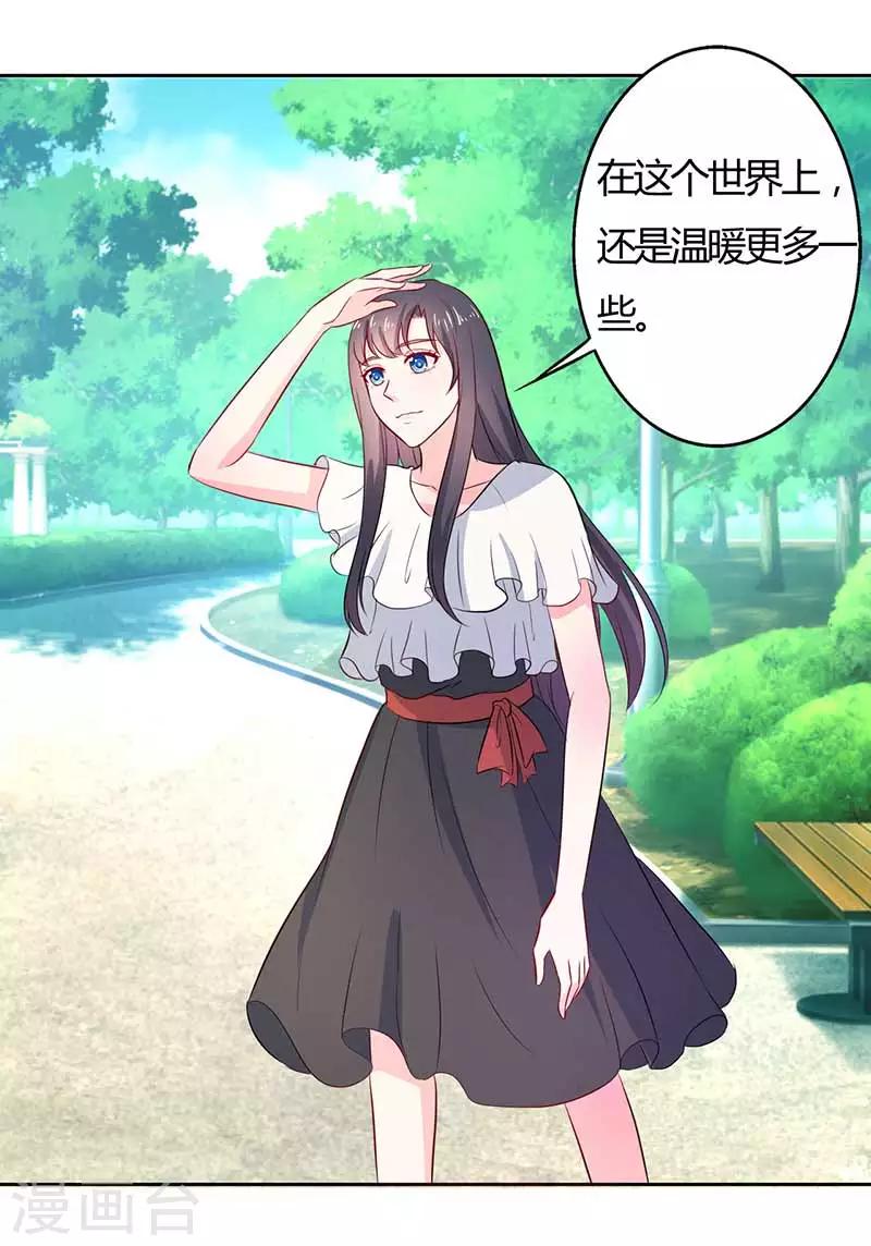 第23话 我就这么让你害怕吗？-第23话