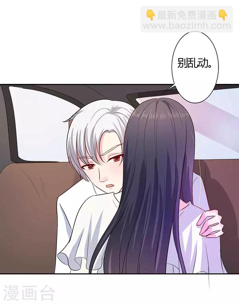 第23话 我就这么让你害怕吗？-第23话