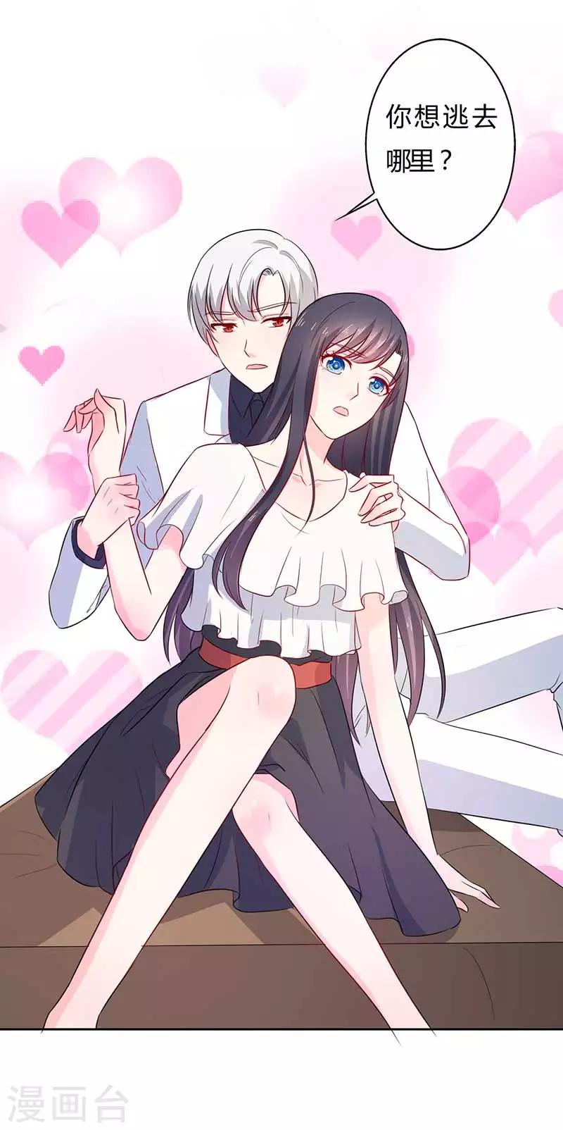 第23话 我就这么让你害怕吗？-第23话