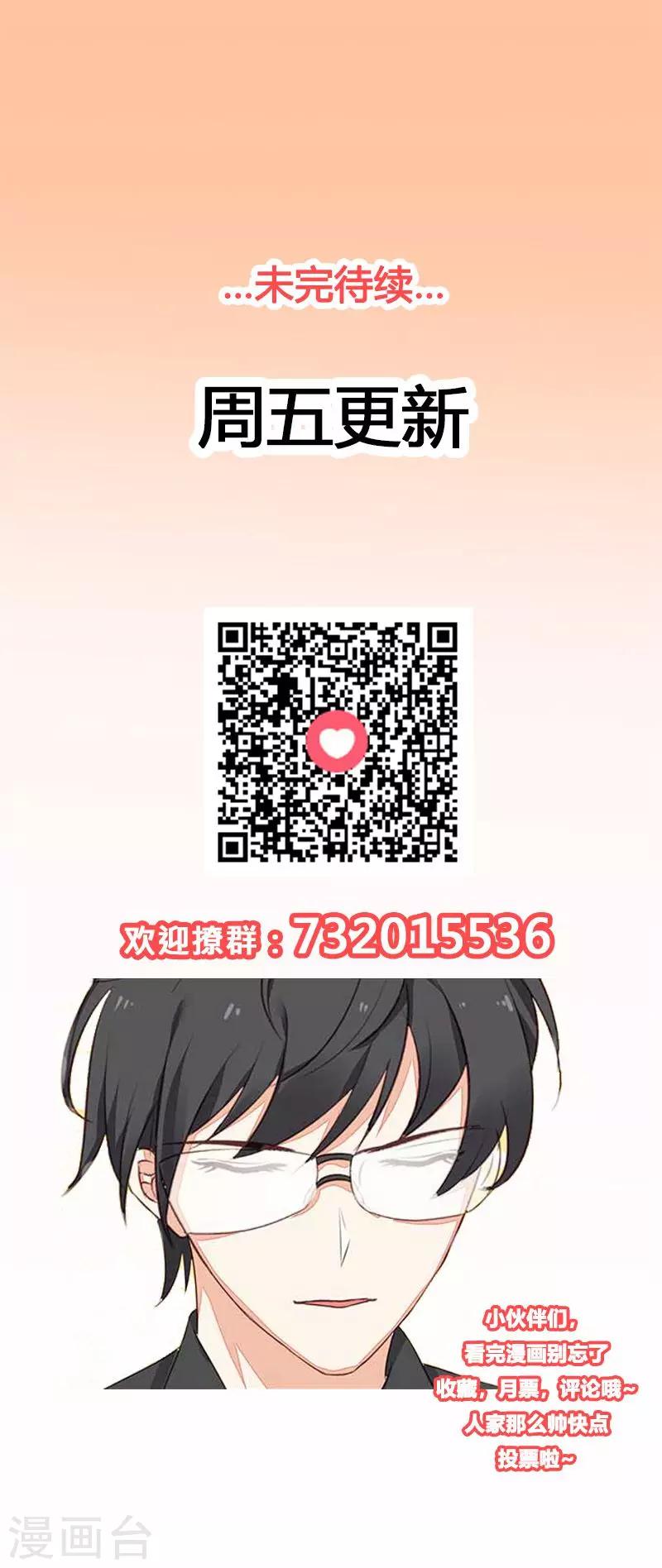 第23话 我就这么让你害怕吗？-第23话