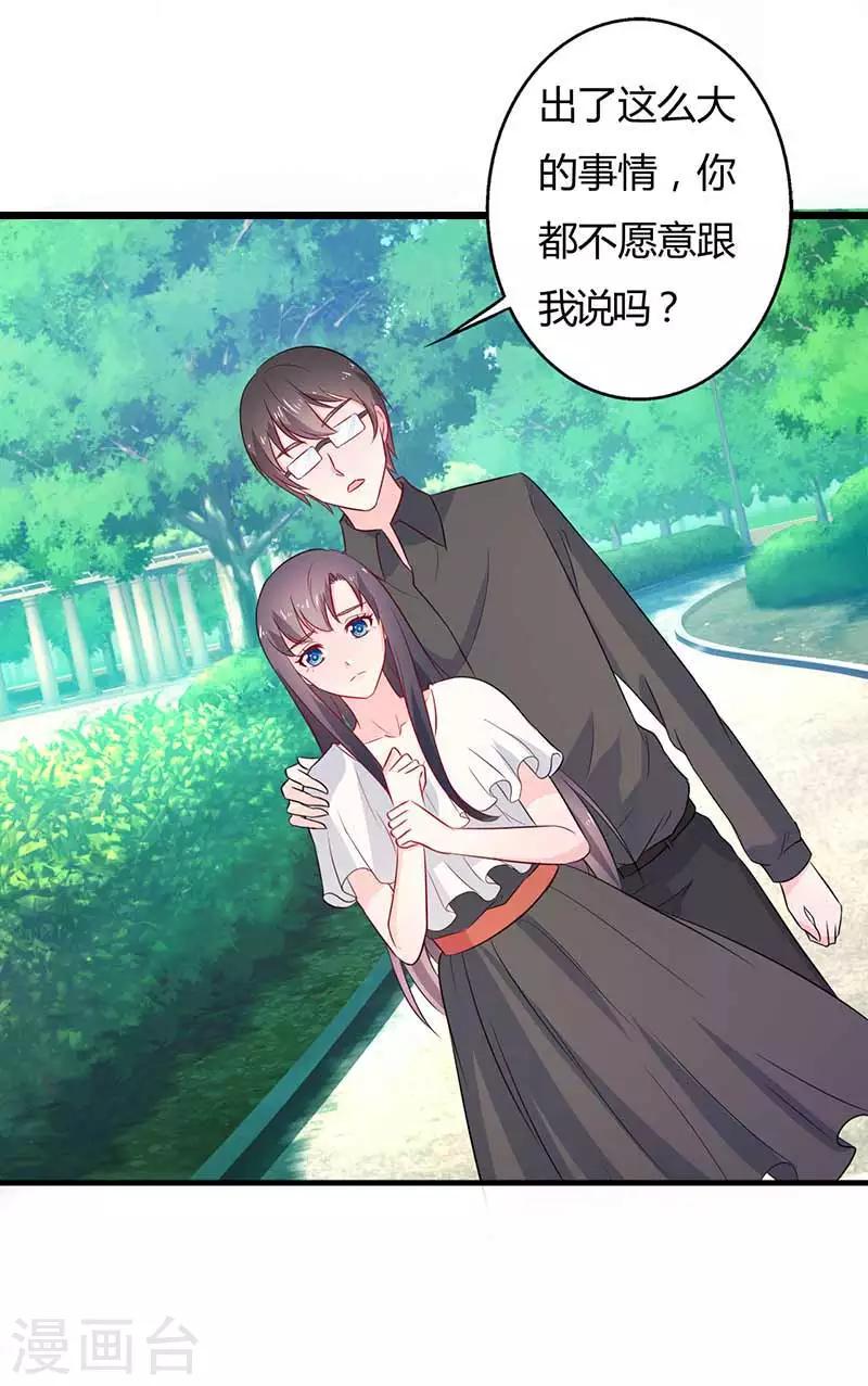 第23话 我就这么让你害怕吗？-第23话