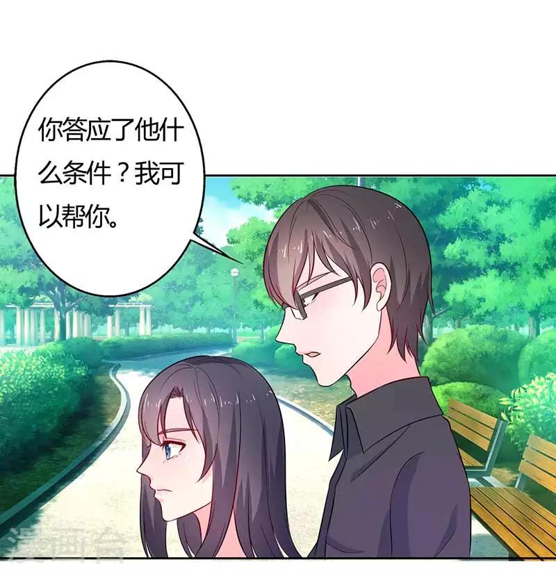 第23话 我就这么让你害怕吗？-第23话