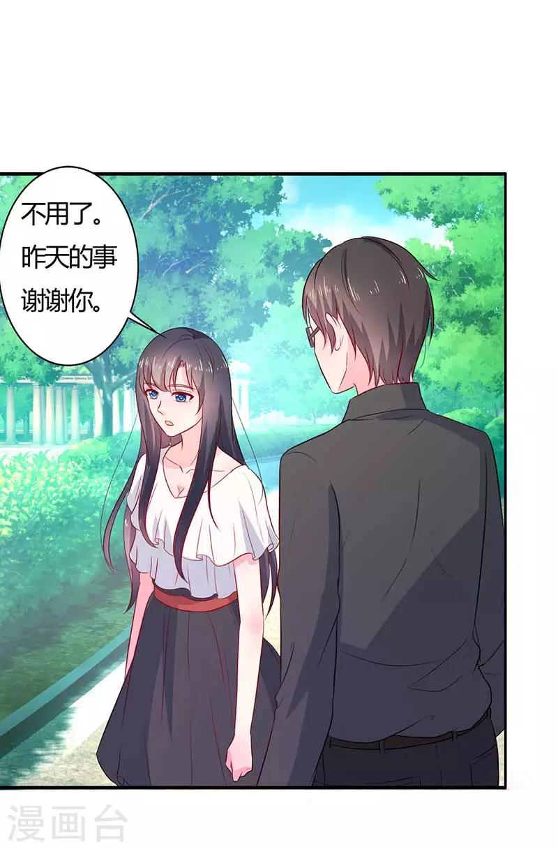 第23话 我就这么让你害怕吗？-第23话