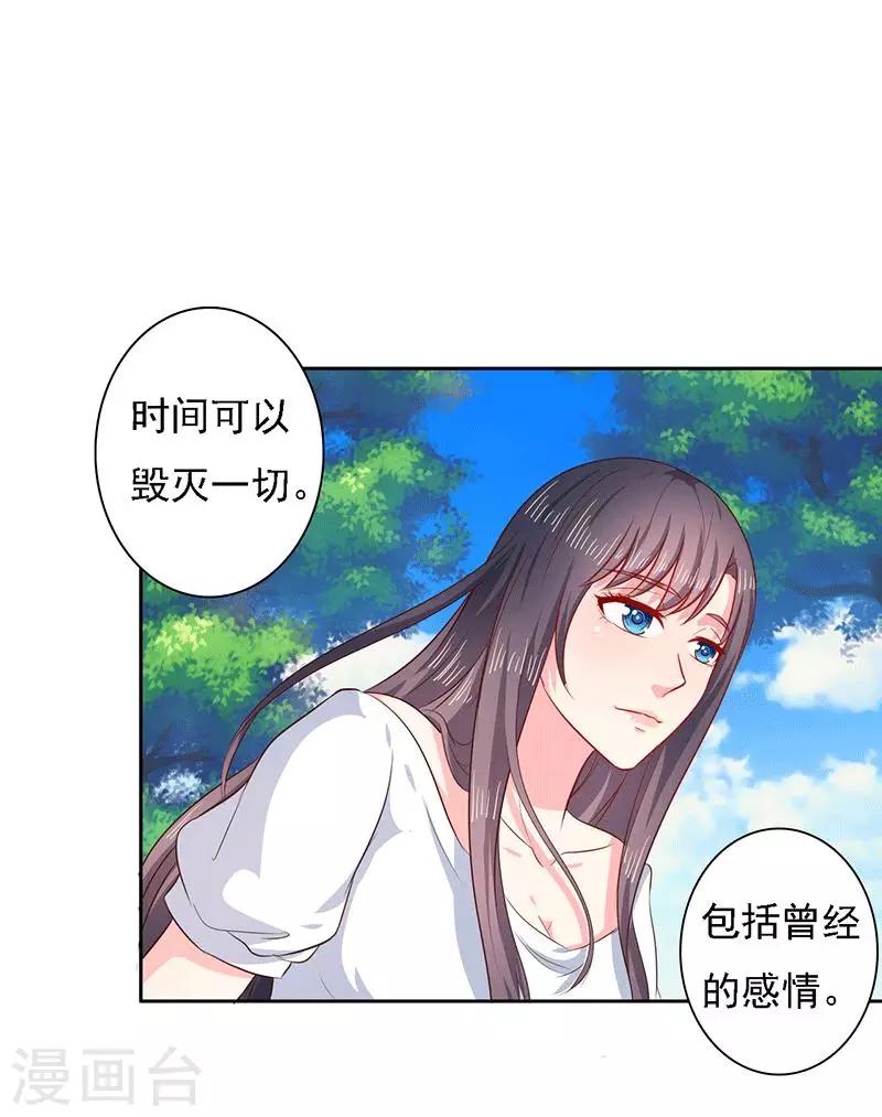 第25话 时间可以摧毁一切-第25话