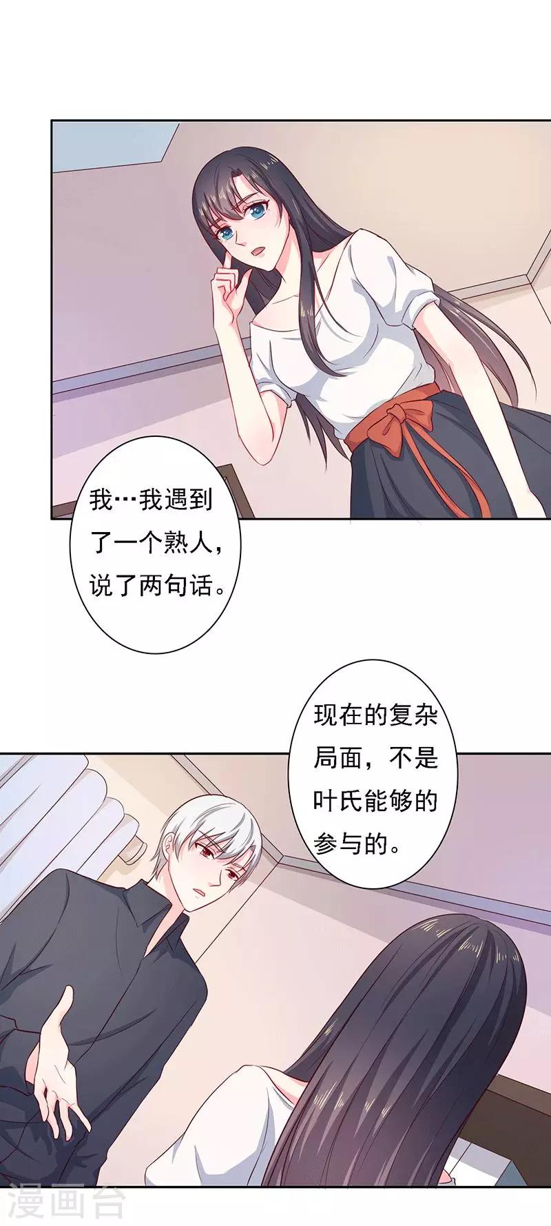 第25话 时间可以摧毁一切-第25话