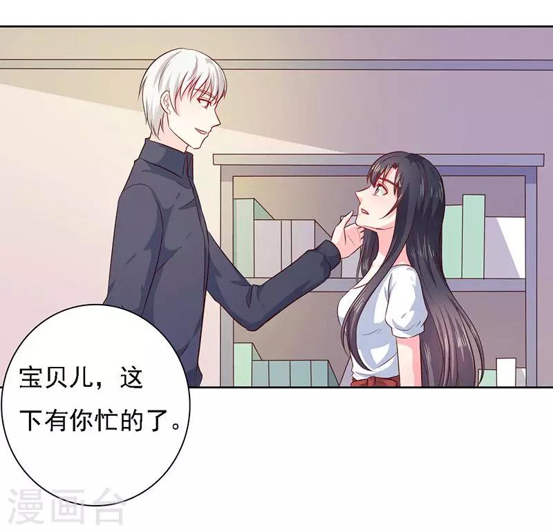 第25话 时间可以摧毁一切-第25话