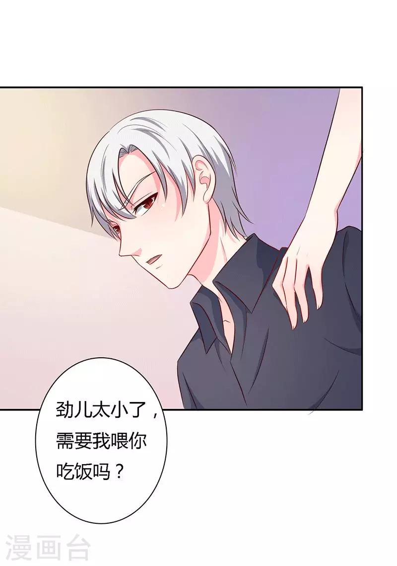 第25话 时间可以摧毁一切-第25话