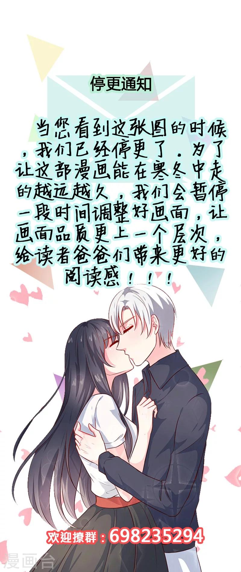 4月24号停更通知-第27话