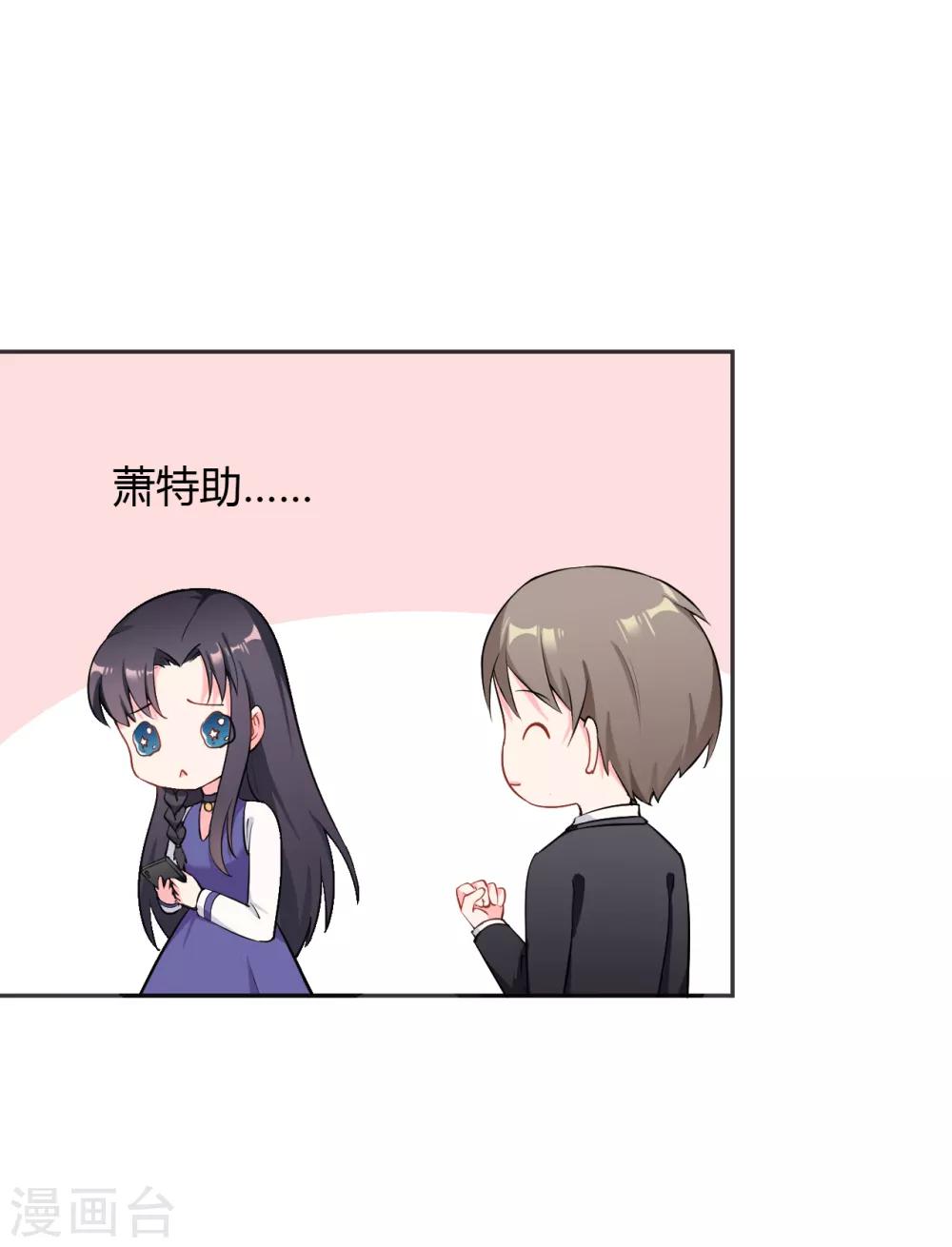 第28话 明明就是虐待狂啊！-第29话