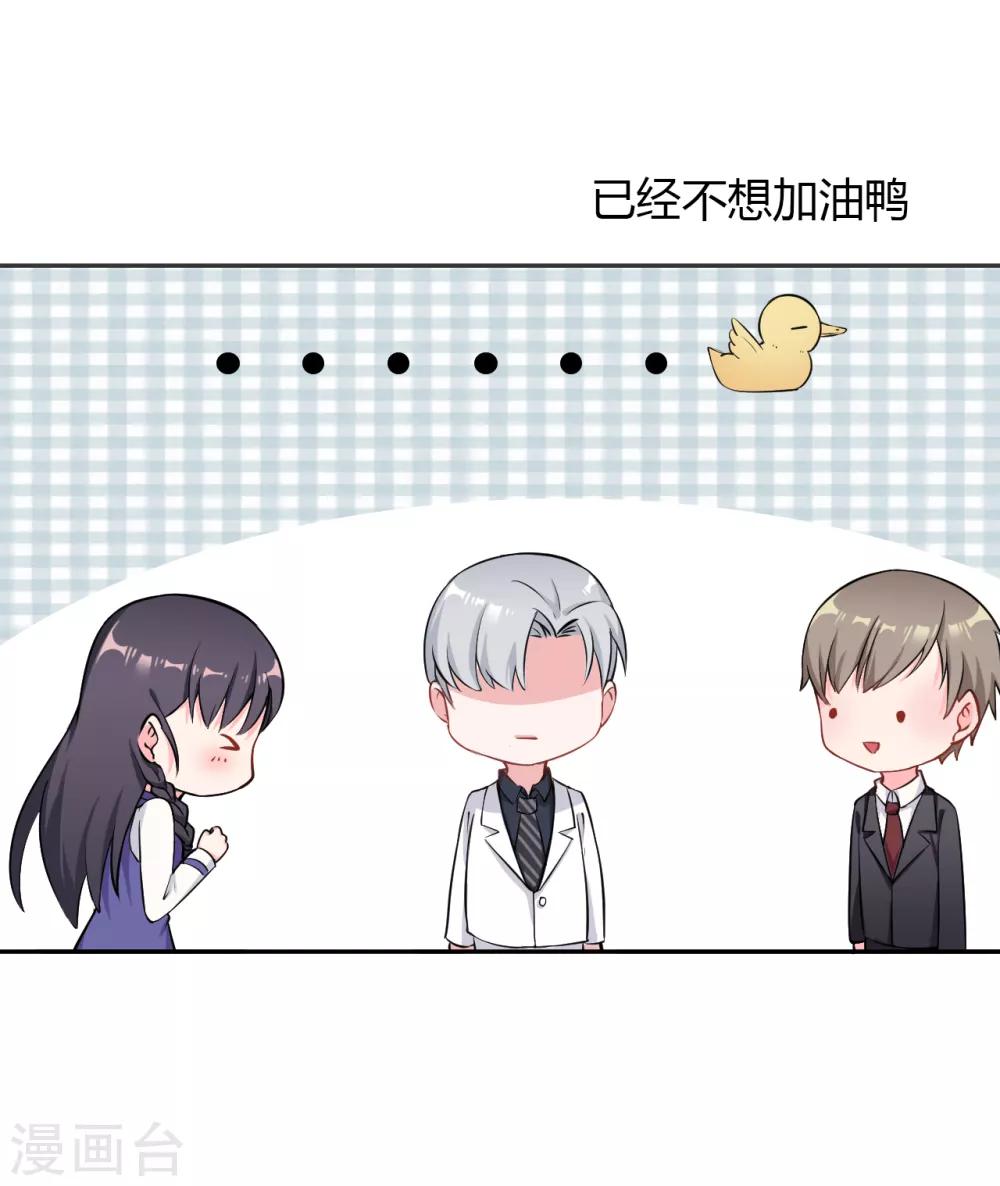 第28话 明明就是虐待狂啊！-第29话